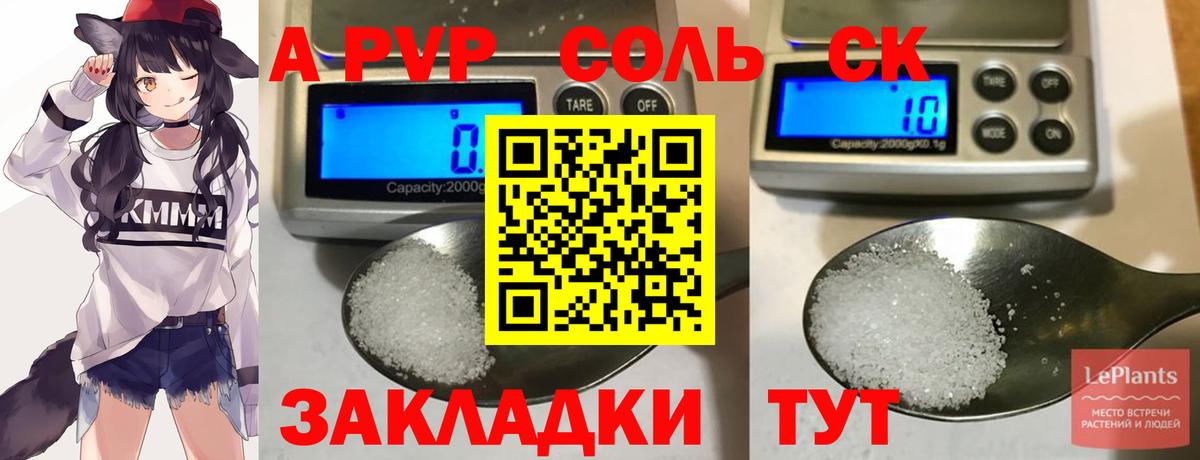Нурлат  Alpha-PVP СК КРИС  APVP  Вход с VPN 