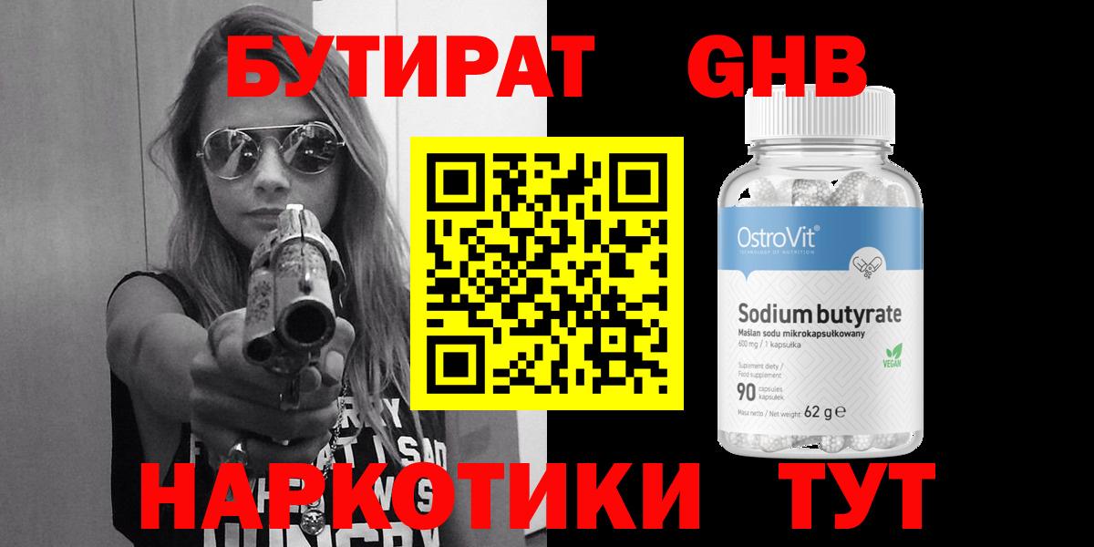 БУТИРАТ буратино  Бутират  Нурлат  Вход с VPN 