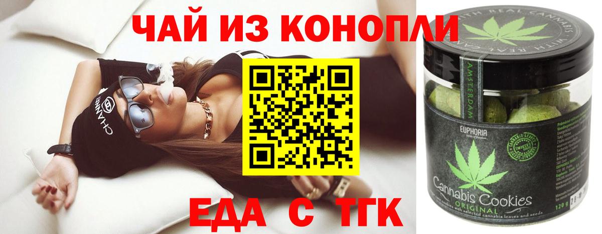 Нурлат  Canna-Cookies марихуана  Вход с VPN 