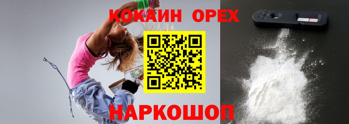 Нурлат  Кокаин 98%  COCAIN Боливия  Кокаин  цены   Вход с VPN 