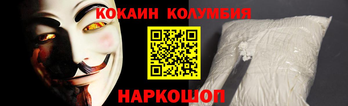 Cocaine Нурлат