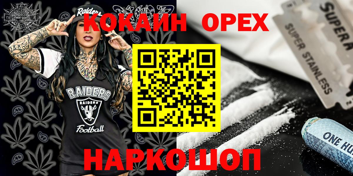 Кокаин Fish Scale Нурлат