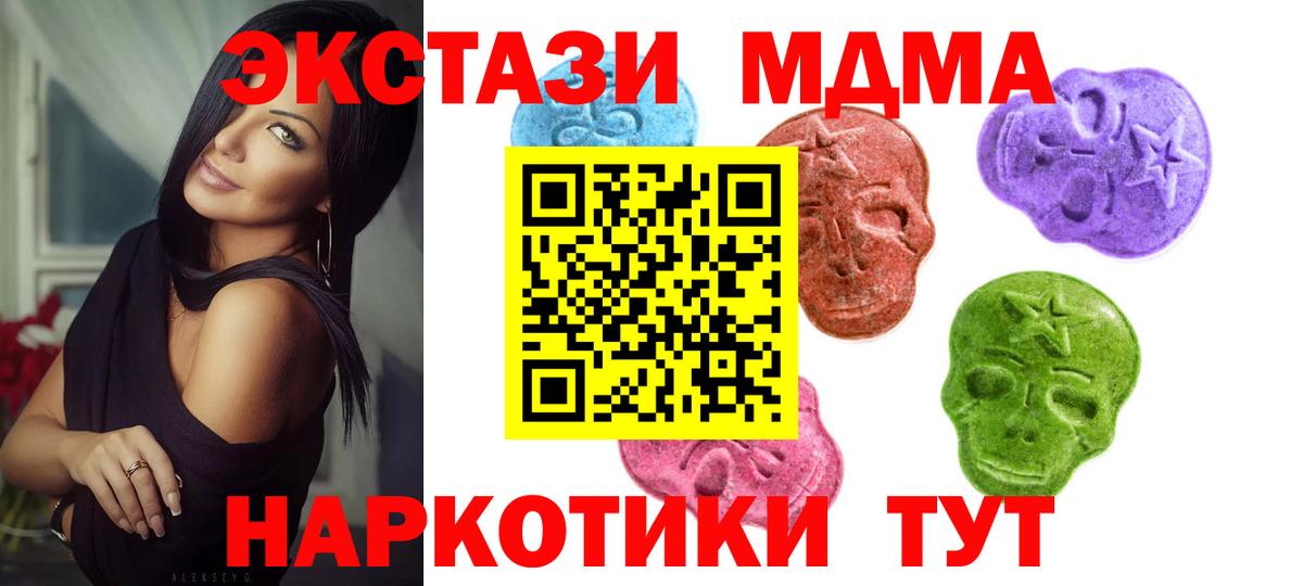 Нурлат  Ecstasy MDMA  ЭКСТАЗИ Дубай  ЭКСТАЗИ  Вход с VPN 