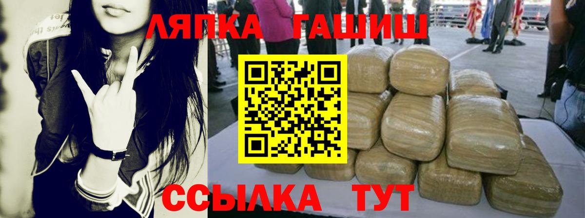 Нурлат  ГАШИШ Premium  Вход с VPN  Гашиш хэш 