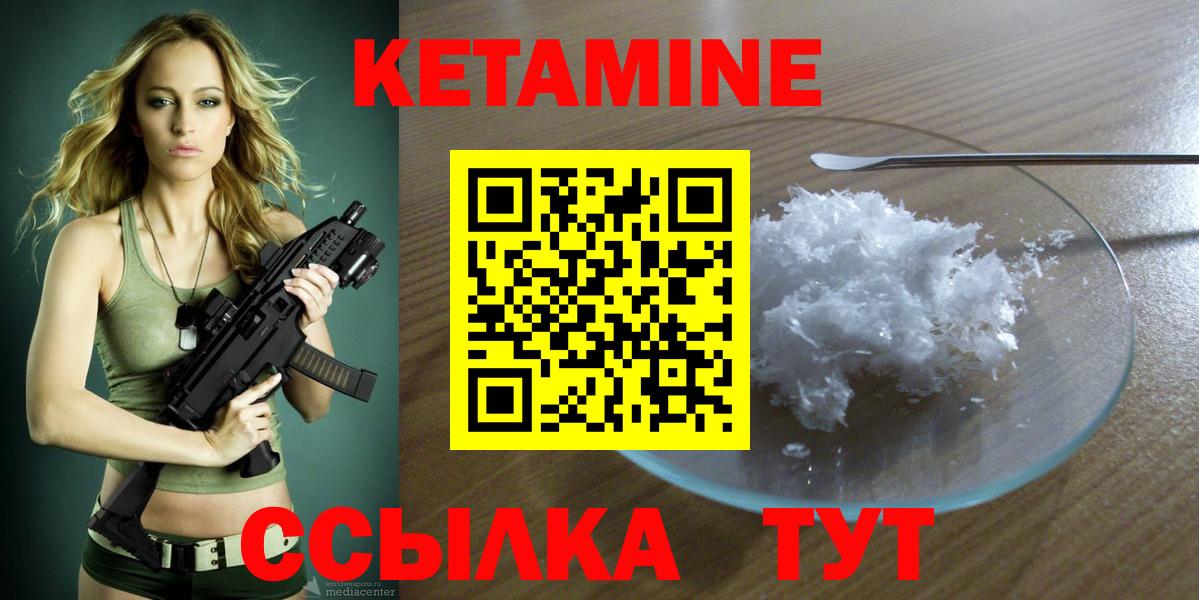 Нурлат  Кетамин ketamine  Вход с VPN 