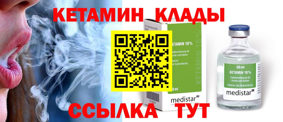 Кетамин ketamine Нурлат