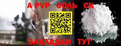 ALPHA-PVP Туймазы