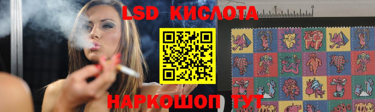 LSD-25 экстази кислота  Вход с VPN  Лсд 25 экстази кислота  Нурлат 