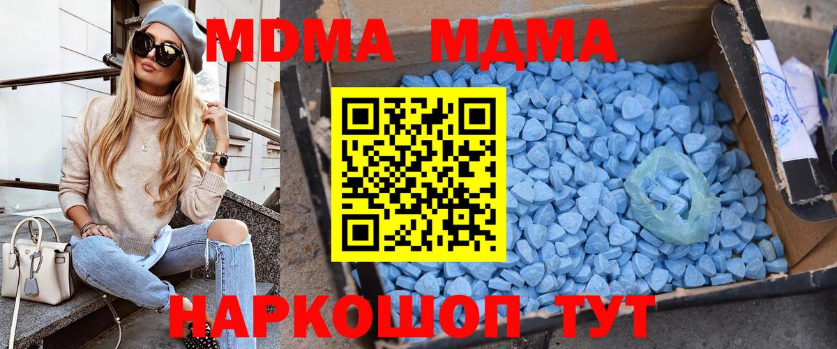 Нурлат  MDMA VHQ  MDMA crystal  Вход с VPN 