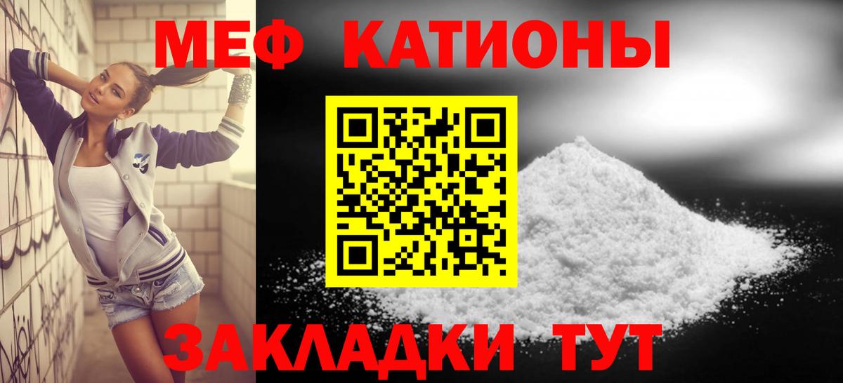 Мефедрон мука Нурлат