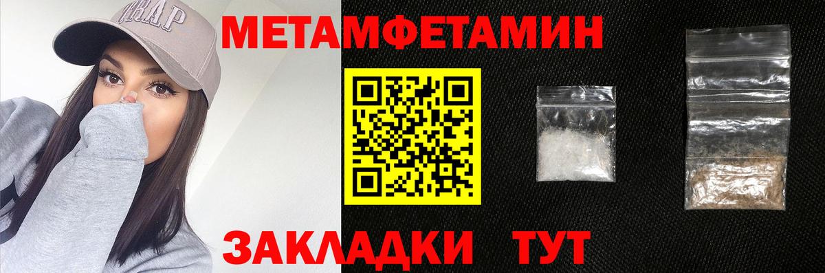 Первитин винт Нурлат