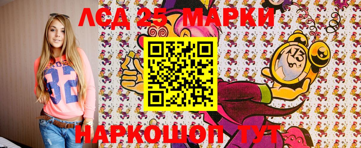 Марки NBOMe 1,8мг Нурлат
