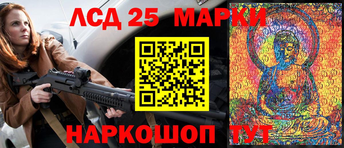 Марки 25I-NBOMe 1500мкг  Вход с VPN  Нурлат 