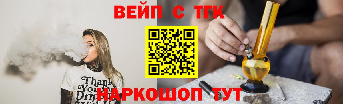 Дистиллят ТГК вейп с тгк Нурлат